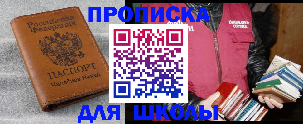 временная регистрация для всех в Нижнем Новгороде