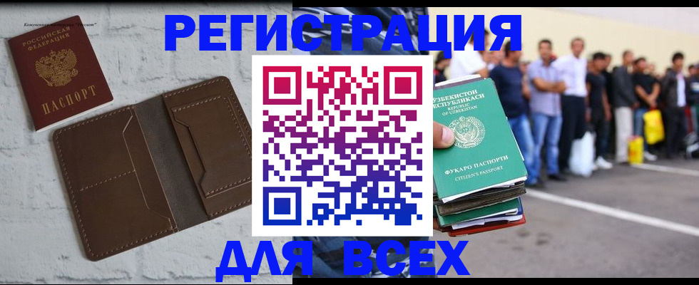 временная регистрация госуслуги в Нижнем Новгороде